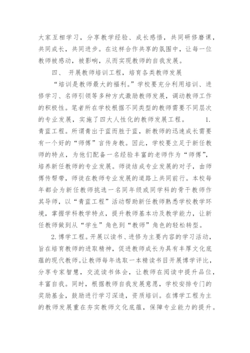 高级职称论文发表.docx