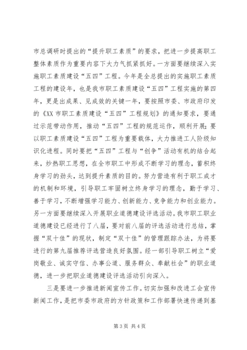 学习三新宣教部心得.docx