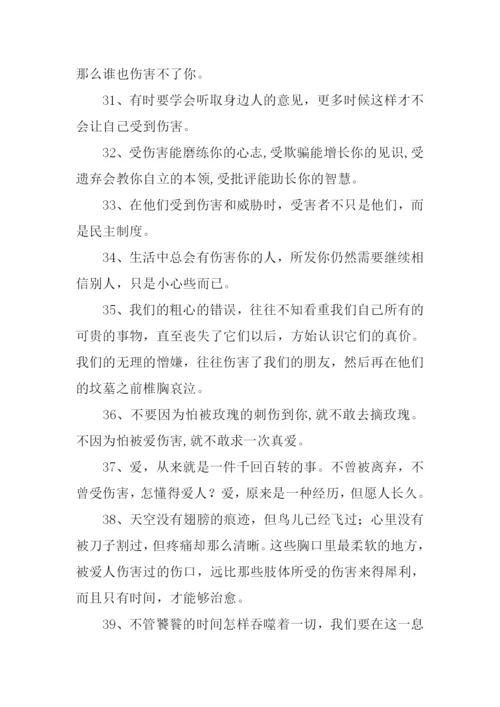 伤害的近义词.docx