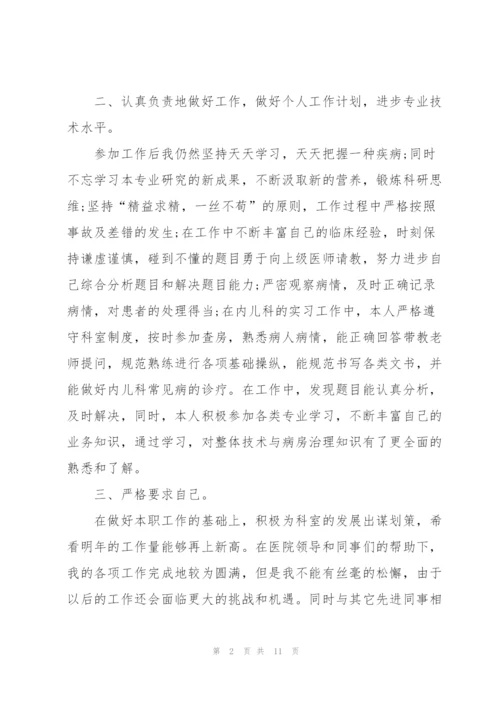 年度考核个人总结科主任5篇.docx