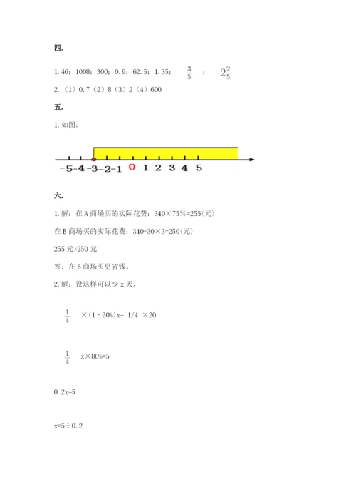 甘肃省【小升初】2023年小升初数学试卷及完整答案.docx