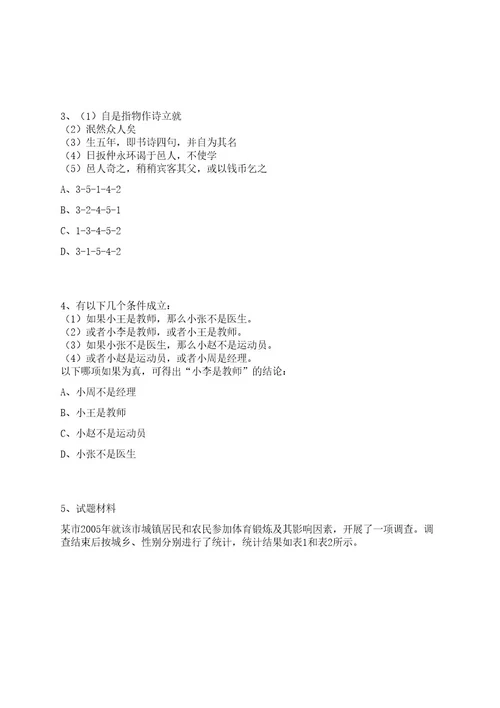 2023年07月中国科学院合肥肿瘤医院药剂师招考聘用5人笔试历年难易错点考题荟萃附带答案详解0