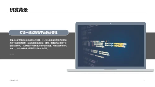 蓝色插画风商务公司市场营销策划PPT素材