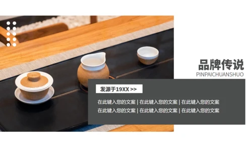 茶业店春茶产品介绍宣传手册通用PPT模板
