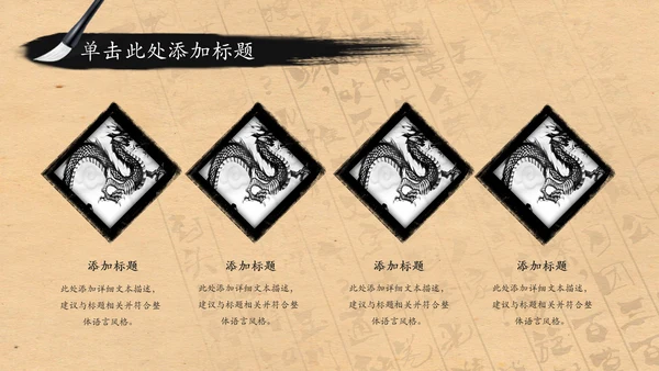 中国风水墨茶文化PPT模板