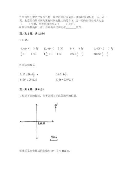 西师大版小升初数学模拟试卷精品（精选题）.docx