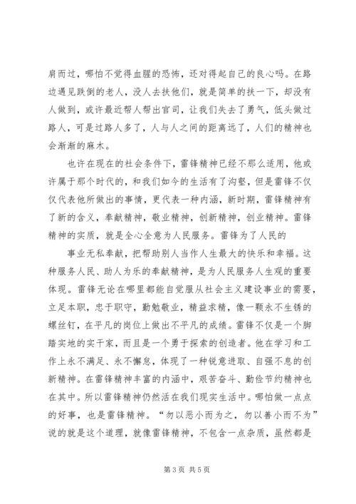 学习“时代楷模”,弘扬时代精神 (4).docx