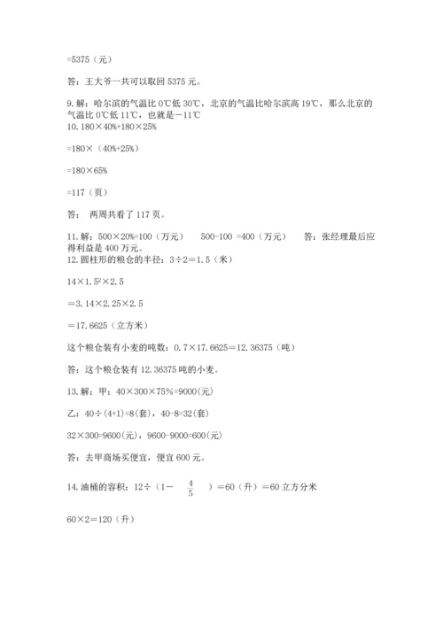 六年级小升初数学应用题50道精品（典优）.docx