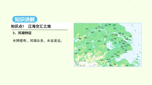 7.2 “鱼米之乡”——长江三角洲地区（课件32张） -人教版地理八年级下册