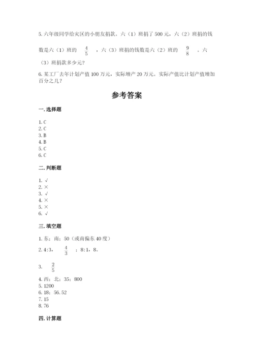 六年级数学上册期末考试卷附参考答案（a卷）.docx