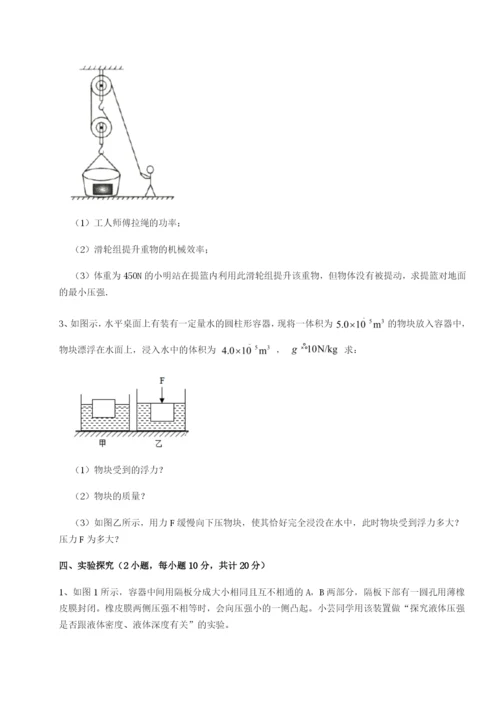 四川荣县中学物理八年级下册期末考试同步测试试题（含详细解析）.docx