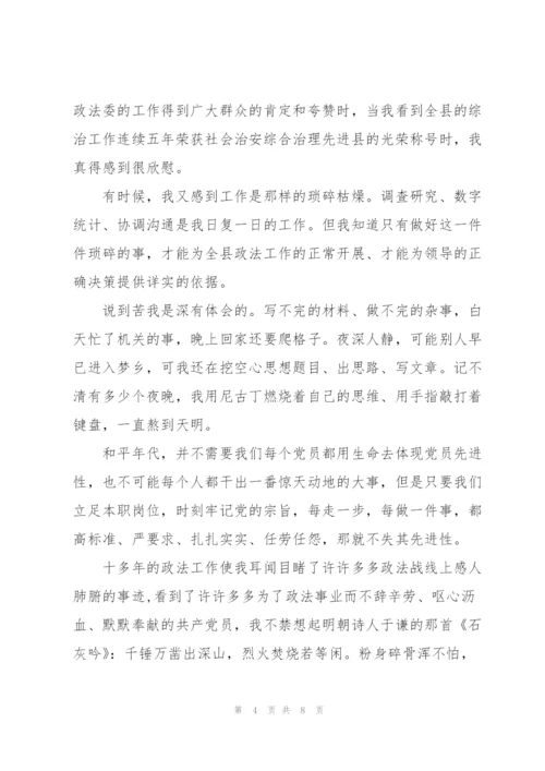 思想汇报100周年范文(3篇).docx