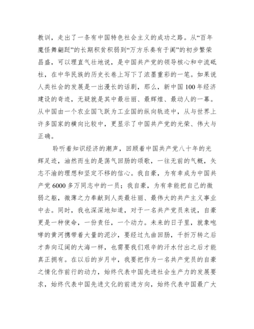 党史学习教育征文16篇.docx