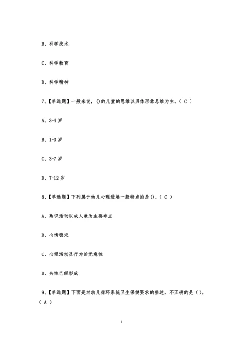 高级保育员考试试题及答案(100题).docx