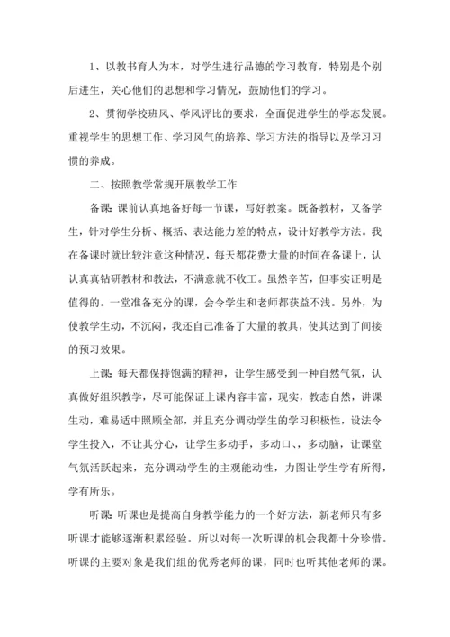 英语老师心得.docx