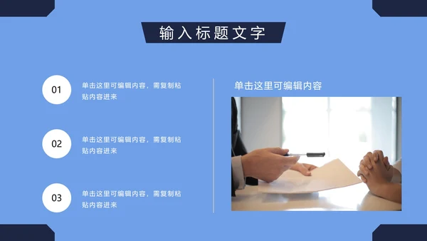 简约岗位竞聘简历PPT模板
