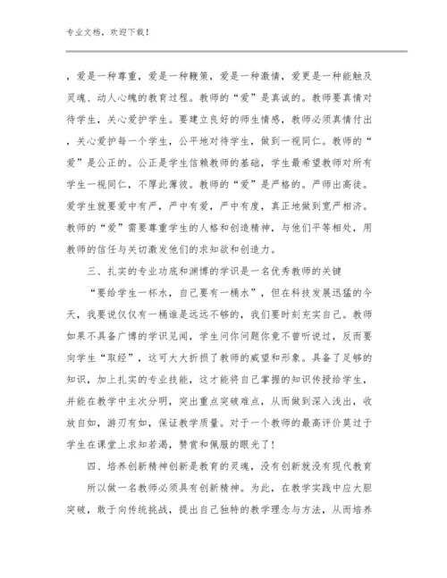 2024优秀新教师心得体会优选范文7篇.docx