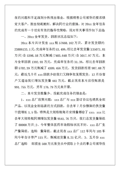 2022年有关年终工作计划范文集合5篇