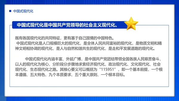 团员教学强国复兴PPT模板