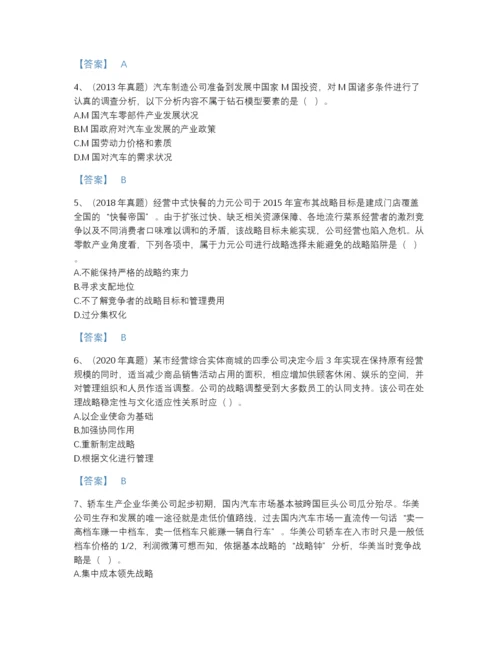2022年吉林省注册会计师之注会公司战略与风险管理自我评估试题库带答案下载.docx
