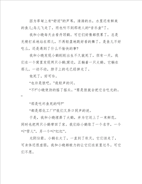 关于保护环境的演讲稿500字（推荐15篇）