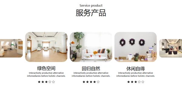 建筑材料建筑项目展示通用PPT模板
