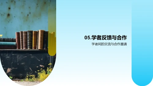 深度专科哲学解析
