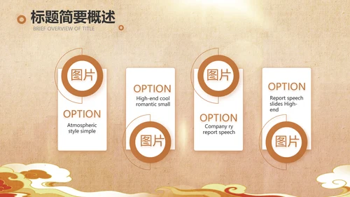 古典中国风国家博物馆动态PPT