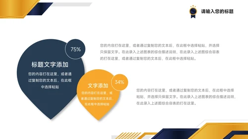 蓝金牌质感创业商业计划书PPT模板