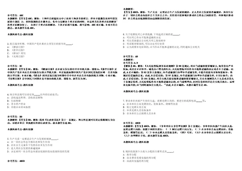 2021年08月2021年辽宁朝阳市龙城区招考聘用辅警与编外用工28人强化练习卷2