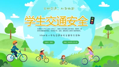 绿色清新卡通儿童学生交通安全教育主题班会PPT全国交通安全日