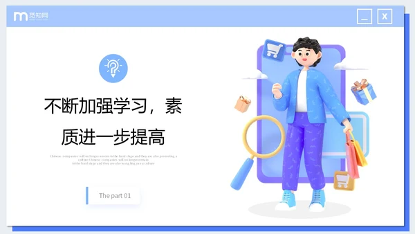 微立体插画风电商行业公司年终工作总结PPT年终总结