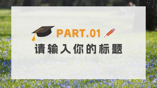 实景中小学高中毕业纪念册PPT模板