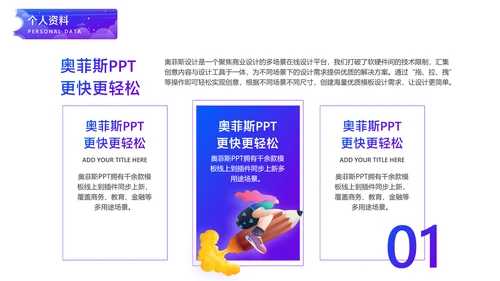 卡通风评优评选渐变风紫色PPT套装