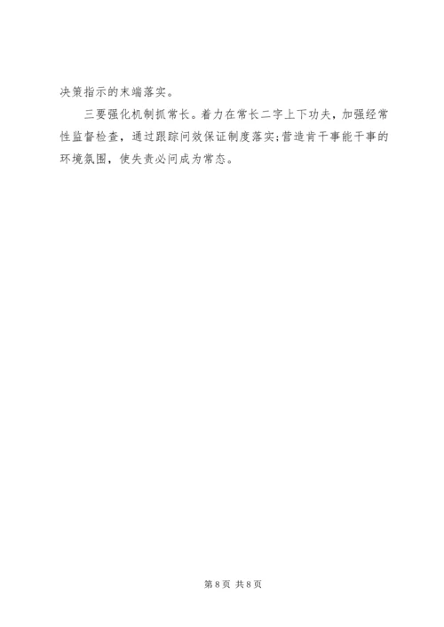 以案促改对照检查汇报材料范文.docx