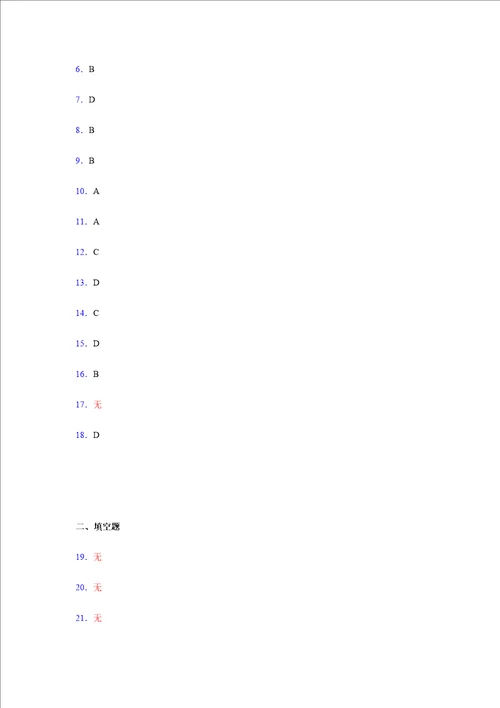 浙教版20212022学年度八年级数学上册模拟测试卷1933