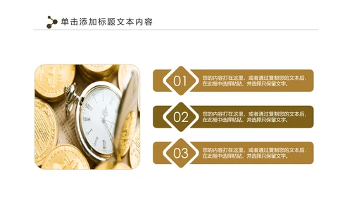 人生保险金融投资理财银行述职报告动态PPT模板