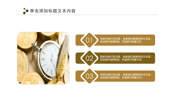 人生保险金融投资理财银行述职报告动态PPT模板