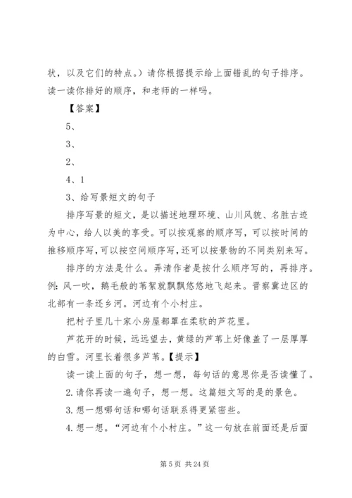全年排序讲话稿.docx