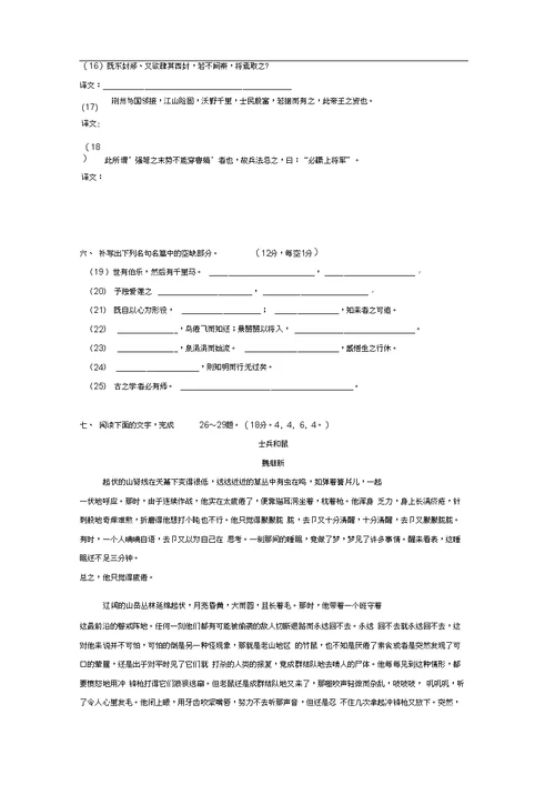 【语文】山东省青岛育贤中学2014-2015学年高一上学期期中检测