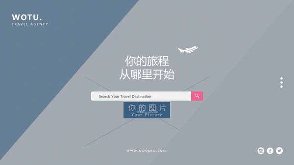 简约度假旅游业务旅行社宣传动态PPT模板