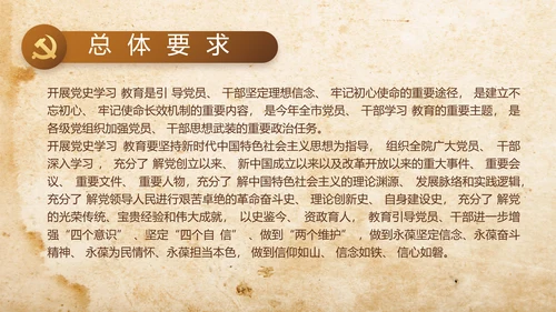中国共产党的光辉历程长征精神PPT