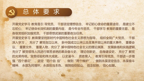 中国共产党的光辉历程长征精神PPT