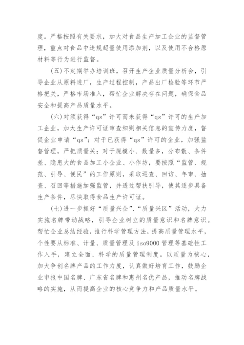 产品研制质量分析报告.docx