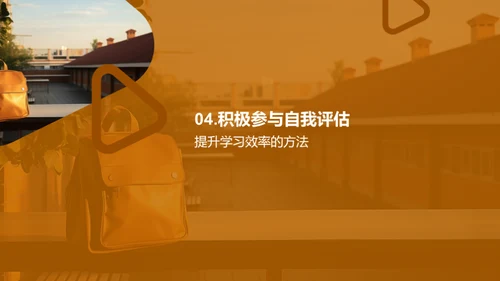 高中生活导航手册