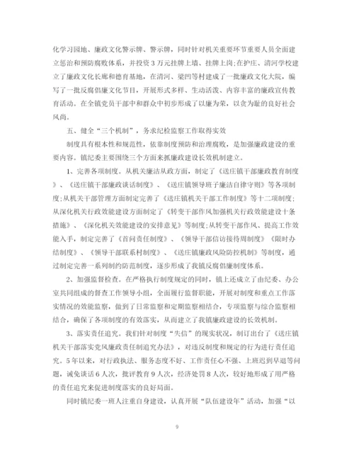 2023年纪委换届工作报告6篇.docx