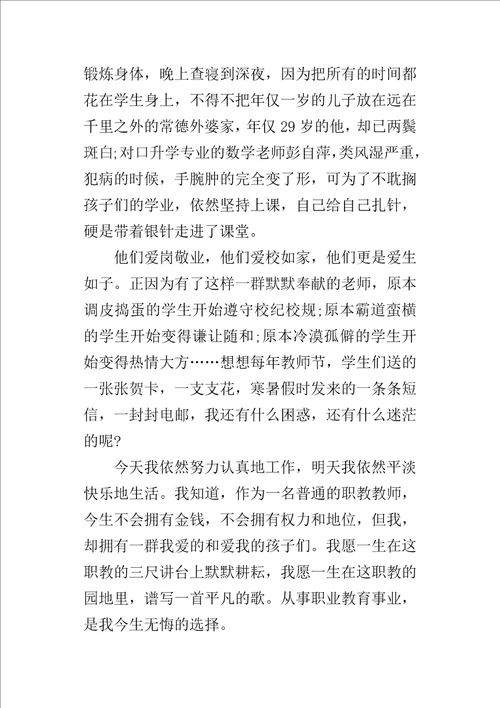 无悔的选择3