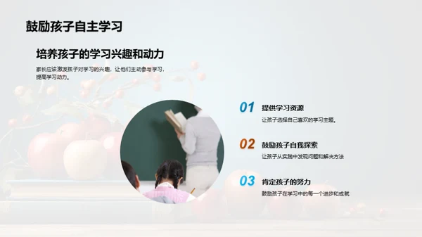 二年级学习策略指南