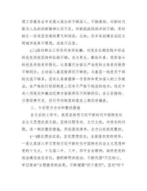 对于党委主要负责人组织落实巡察整改工作情况报告.docx