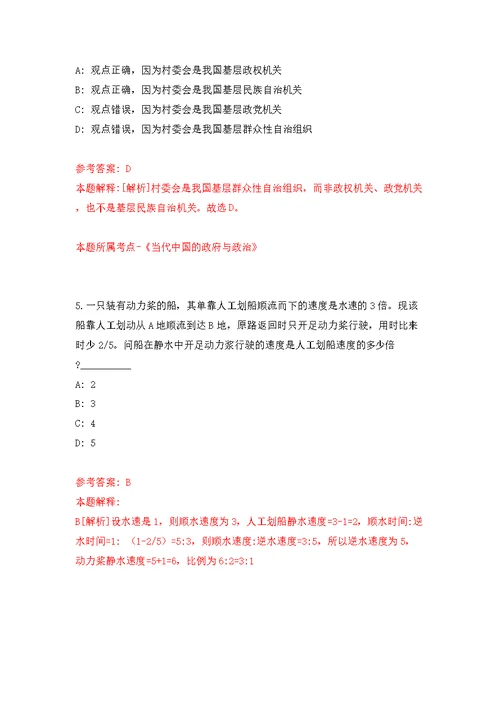 江西南昌湾里管理局第三批见习岗位公开招聘7人模拟训练卷（第5版）